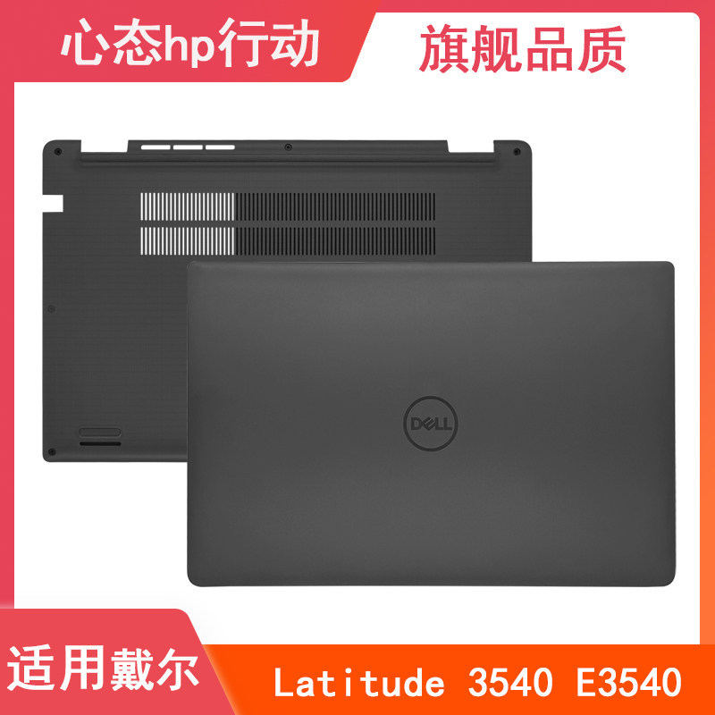 เหมาะสําหรับ Dell Latitude 3540 E3540 A Shell B Shell D Shell Shell 0XF4G1 0J4FMC