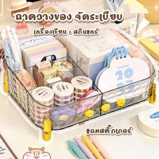 Freeสติ๊กเกอร์ ถาดจัดระเบียบอะคริลิคใส ขาตั้งสีทอง สไตล์หรู …