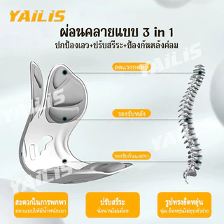 พร้อมส่งด่วน! เบาะรองนั่งสุขภาพ YAiLiS ปรับท่านั่งนั่งสบาย ช่วยลดอาการปวดหลัง ปรับท่วงท่าให้ถูกต้อง