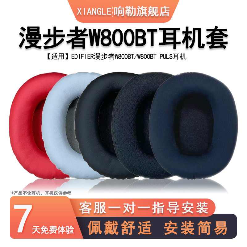 เหมาะสําหรับ EDIFIER W800BT Earmuffs W800BT PULS หูฟัง W800K หูฟัง w800bt Earmuffs ฟองน้ํา Head Beam