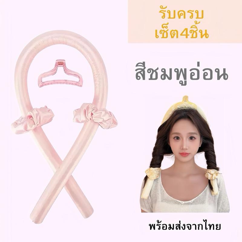 โรลม้วนลอนผม ไม่ใช่ความร้อน ลอนแน่น ไม่สำหรับจัดแต่งทรงผม mama girl โรลม้วนผมไม่ใช้ความร้อน ไม่ทำร้ายเส้นผม รูปที่ 5