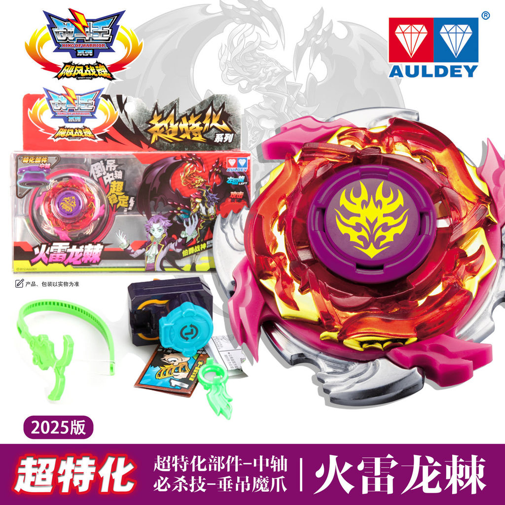 beyblade x aero pegasus bayblade x ของแท้พร้อมสต็อก Hurricane Battle Spirit รุ่นที่ 1 Battle King Fi