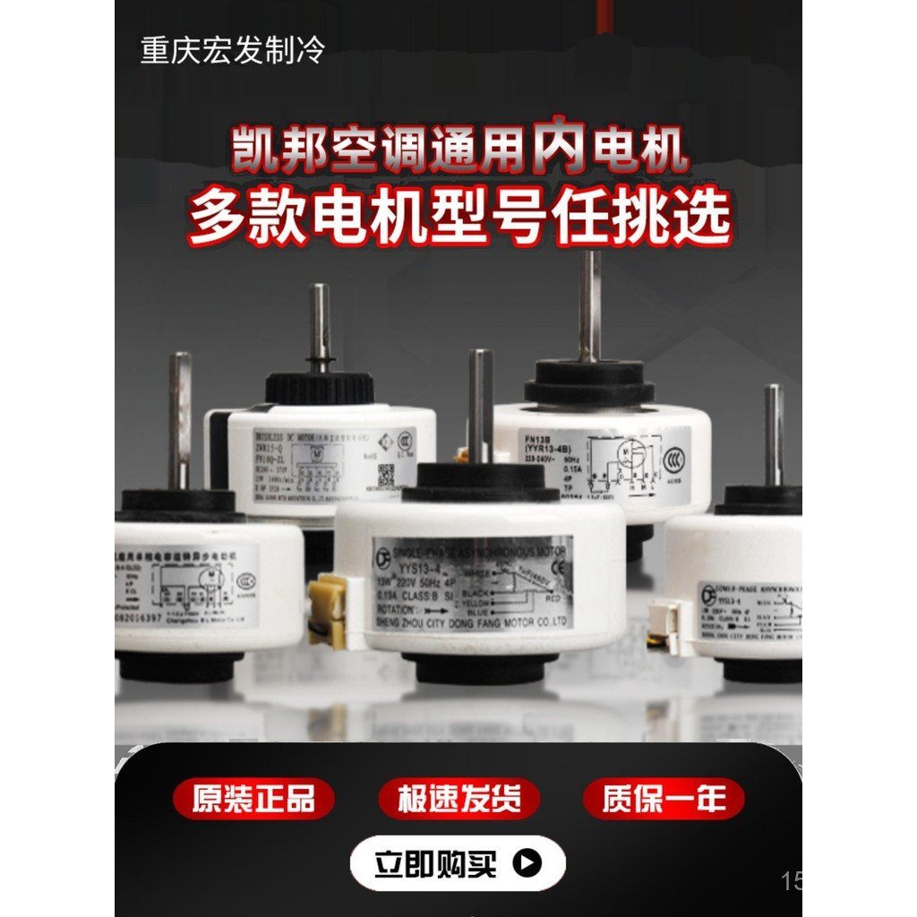 เหมาะสําหรับเครื่องปรับอากาศพัดลมแขวนพัดลมด้านในพลาสติกปิดผนึกมอเตอร์ FN20J-PG FN10A-PG DC มอเตอร์ Q