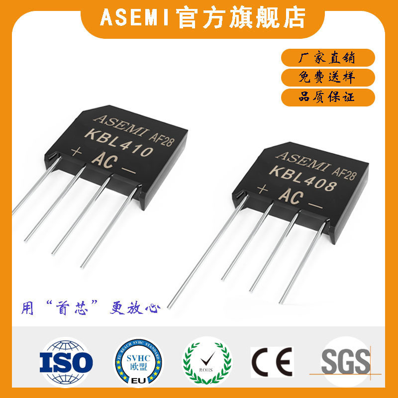 ASEMI สะพานเสริม KBL410/KBL406/KBL408/KBL404 คุณภาพ Trustworth Direct