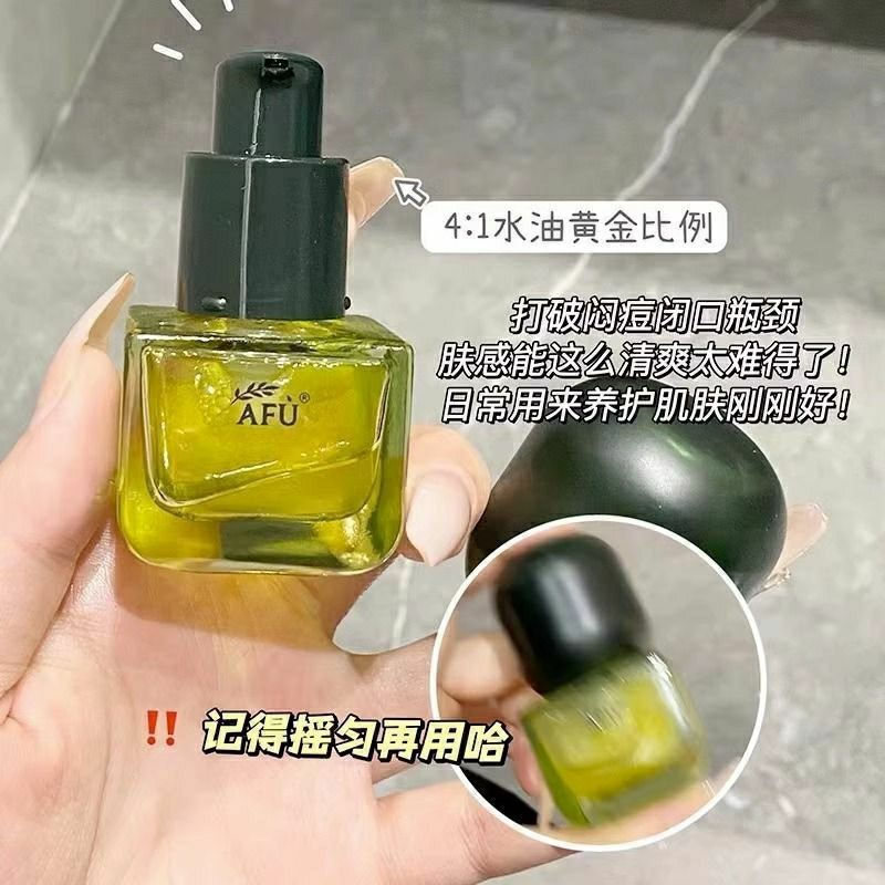 New Product#[2.0Version]Afu Eleven Seed Essence Oil Fermentation Serum Nourishing Skin Repair Firmin