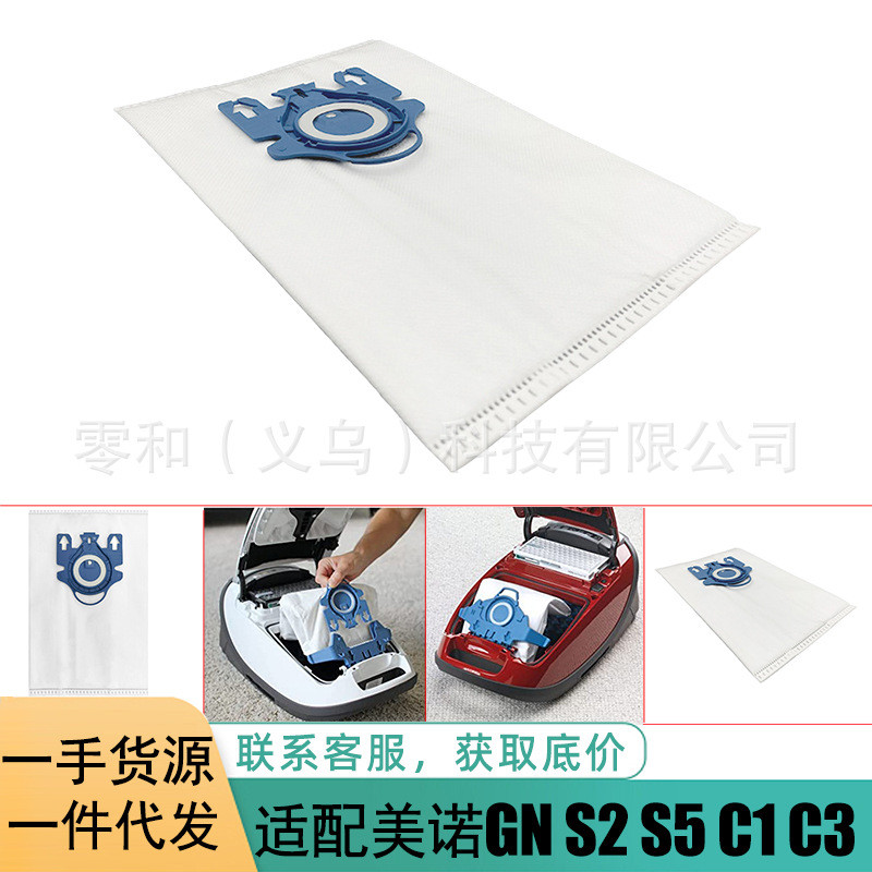 เหมาะสําหรับ Miele Miele GN Series S2/S5/S8/C1/C3/3D เครื่องดูดฝุ่นอุปกรณ์เสริมถุงเก็บฝุ่นถุงขยะ