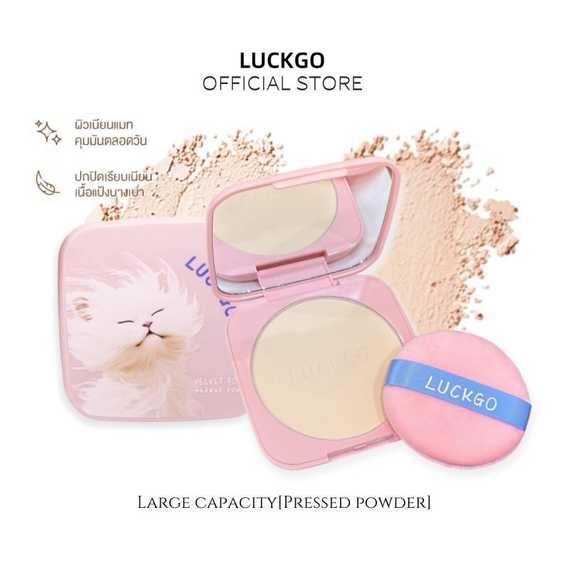 LUCKGO แป้งคุมมัน แป้งฝุ่นอัดแข็งความจุขนาดใหญ่ แป้งฝุ่นควบคุมความมัน รูขุมขนกว้าง ติดทนนาน ควบคุมความมัน Cosmetics