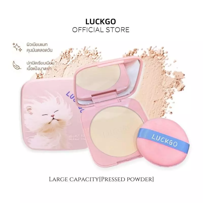 LUCKGO แป้งคุมมัน แป้งฝุ่นอัดแข็งความจุขนาดใหญ่ แป้งฝุ่นควบคุมความมัน รูขุมขนกว้าง ติดทนนาน ควบคุมความมัน Cosmetics