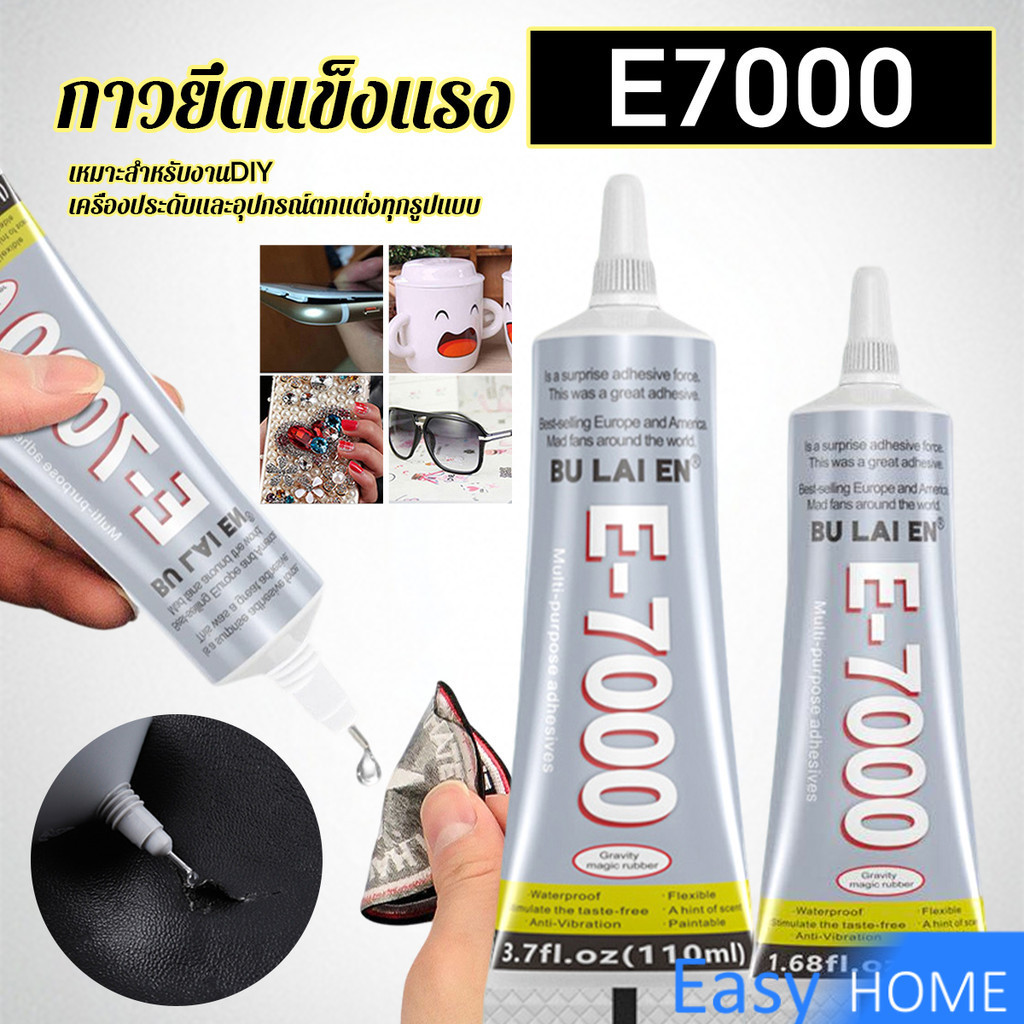 E7000 กาวพลังสูง 50/110ML DIY ตกแต่งเจาะอเนกประสงค์โปร่งใสกาวซ่อมกระเป๋าหนัง เครื่องประดับ ของเล่น พ
