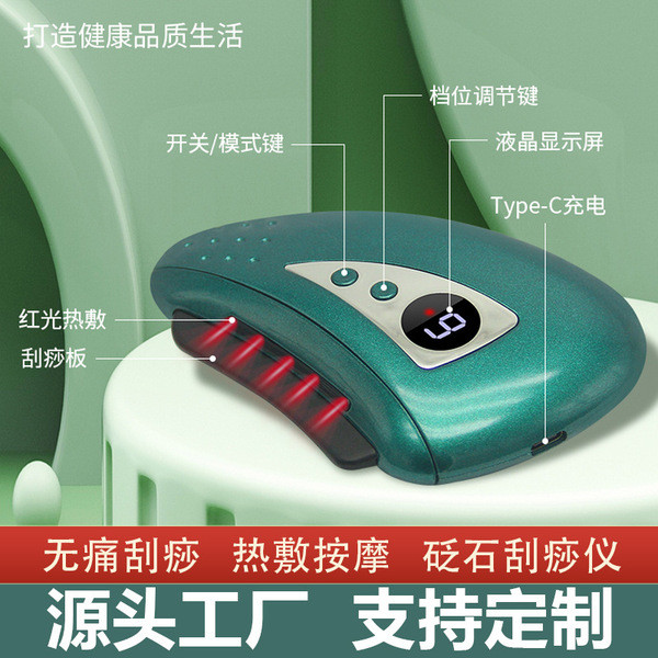 กัวซาไฟฟ้า กัวซาไฟฟ้า fuli สมาร์ท Bianstone Scraping Board Facial ไฟฟ้านวด Universal สําหรับความร้อน