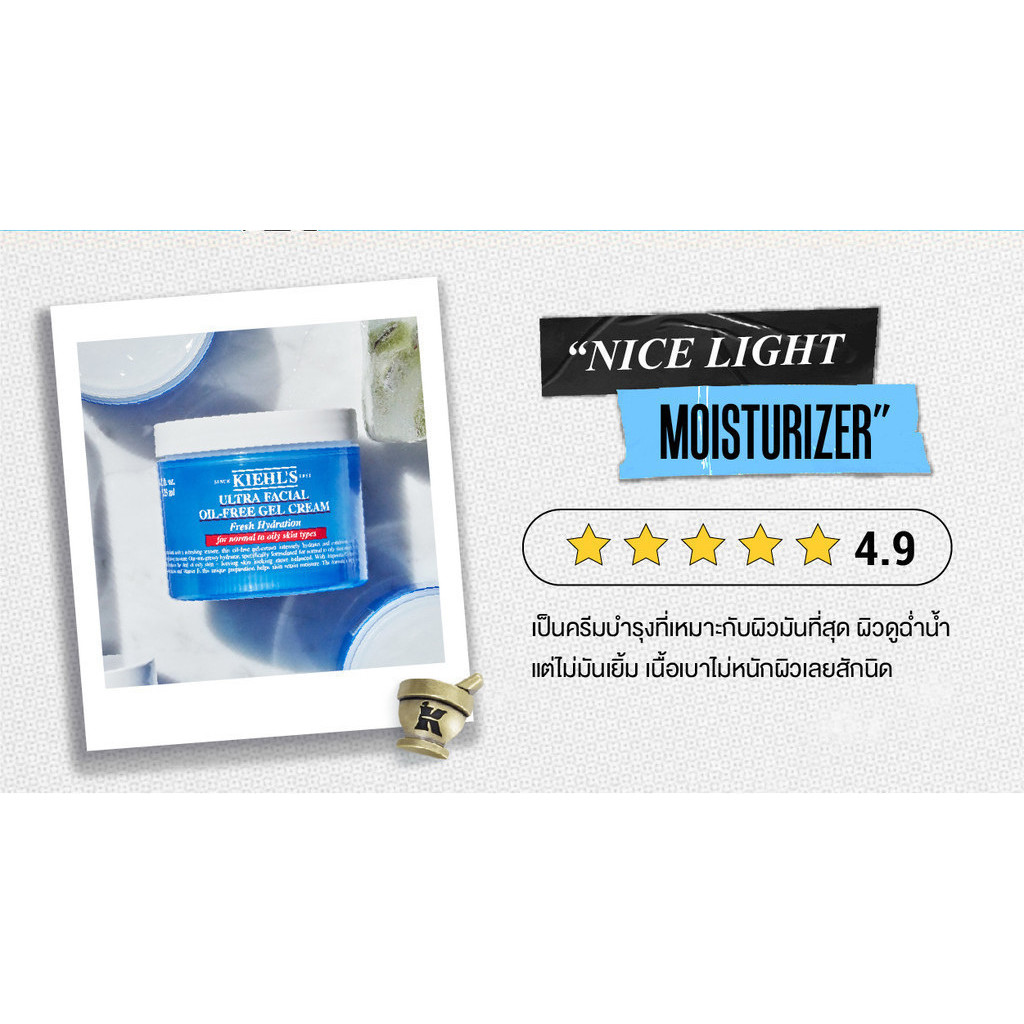 🚚ซื้อ 1 แถม 1🌸KIEHL'S ULTRA FACIAL OIL-FREE GEL CREAM 50ML มอยส์เจอร์ไรเซอร์ ครีม บำรุงผิวหน้า เนื้อ