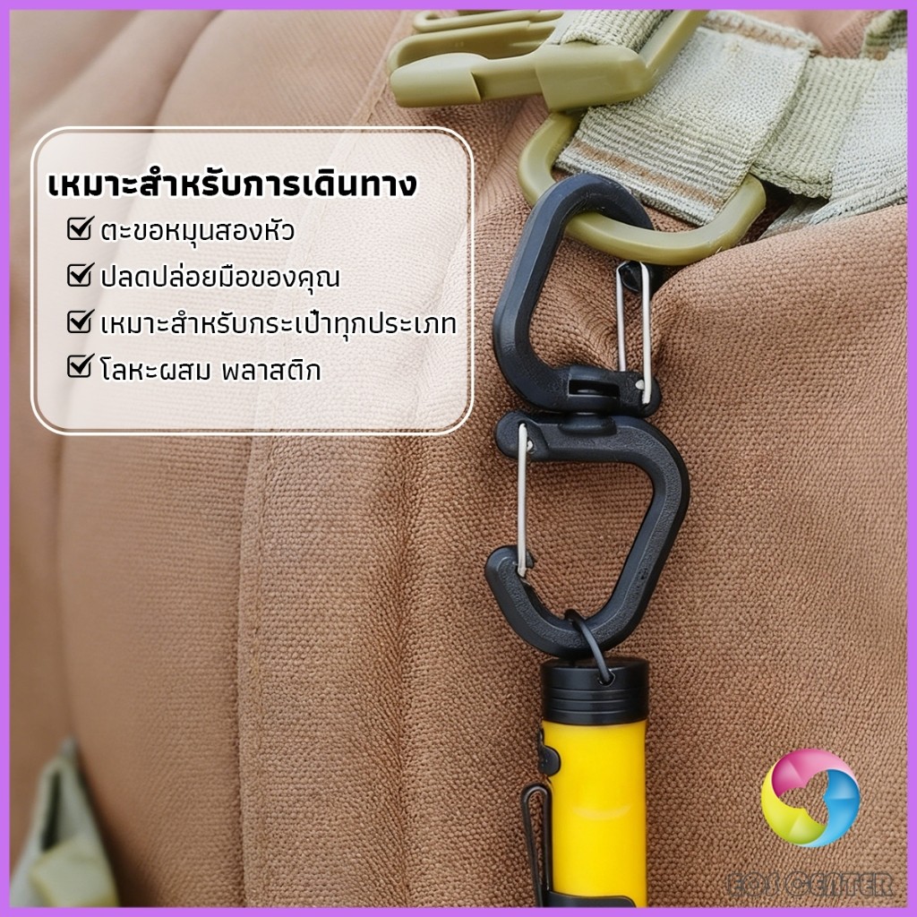 E.C. 1 ชิ้น ตะขอรูปตัว S แบบพลาสติก สามารถหมุนได้ 360 องศา พกพาสะดวก ตะขอเกี่ยวขวดน้ํา ขนาดเล็ก แขวนเป้ Backpack hook - รูปที่ 3