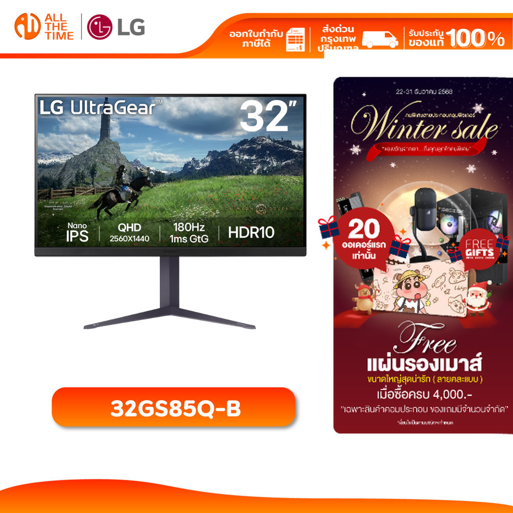 LG MONITOR ULTRAGEAR 32” QHD NANO IPS 180HZ 1MS จอคอมพิวเตอร์ HDR10 G-SYNC / FREESYNC : 32GS85Q-B