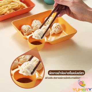 Yumory 1 ชิ้น จานพลาสติก จานพร้อมที่ใส่น้ำจิ้ม ใส่ขนม ใส่เกี๊ยว Plastic plate