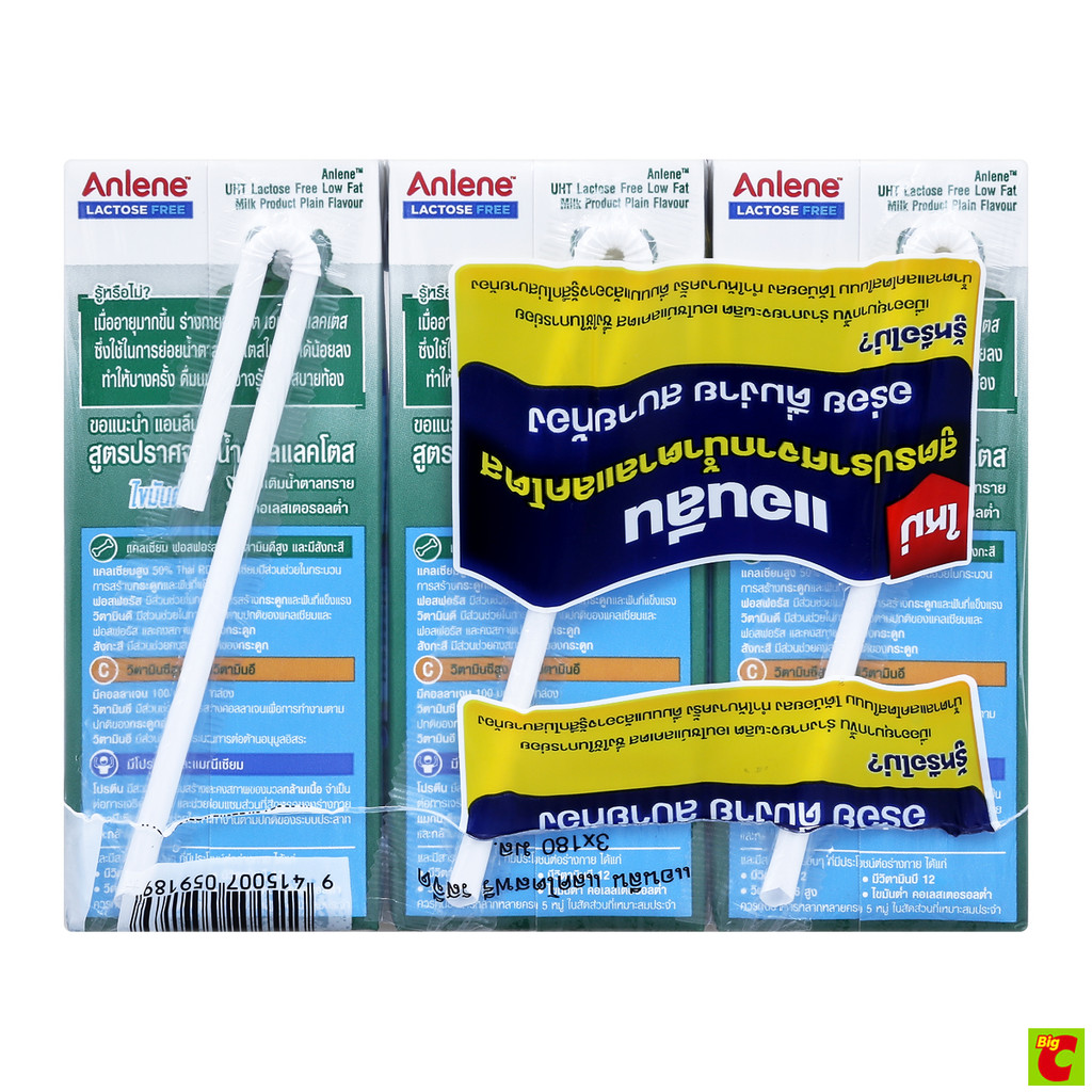แอนลีน นมยูเอชทีแลคโตสฟรี รสจืด 180 มล. x 3 ชิ้น - รูปที่ 2