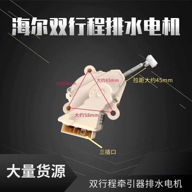 ชุดลากน้ำทิ้ง XPQ-6A สำหรับเครื่องซักผ้า (หลายยี่ห้อ)