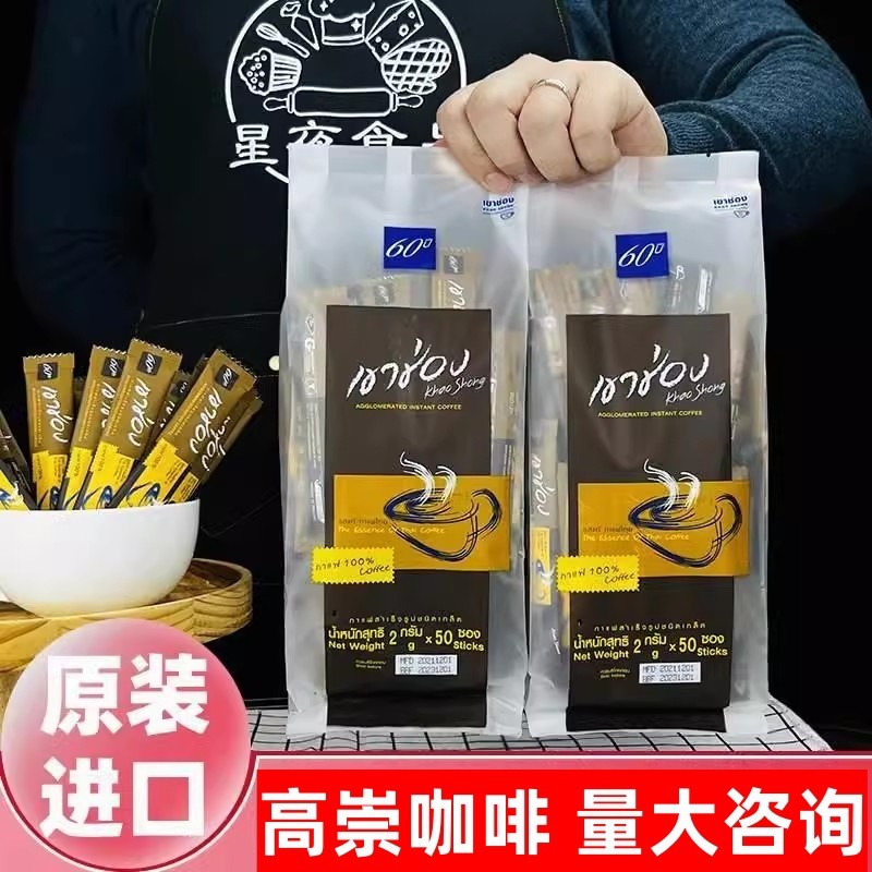 ประเทศไทย Original Noble Pure Black Coffee 0 Fat American Instant Strong Aroma Coffee Powder cd25.12