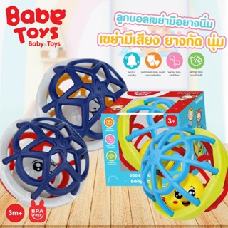 Nuebabe ลูกบอลเขย่ามือยางนิ่ม ปลอดสารพิษเขย่ามีเสียง ยางกัด …