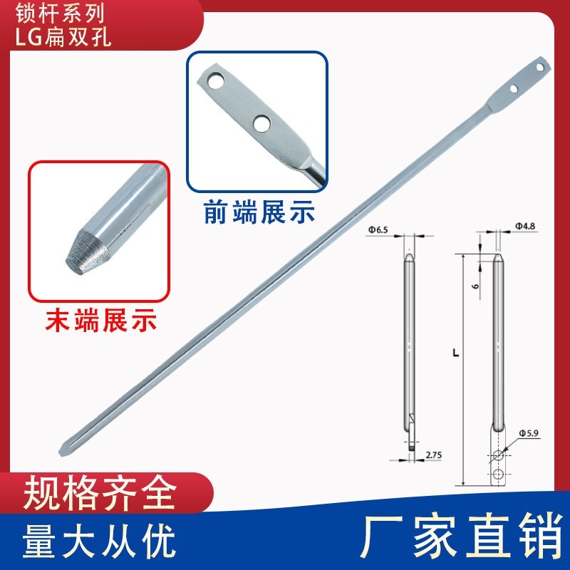 ชุดก้านล็อกและก้านต่อ GGD/LG รุ่น LG007-A-B/LG002 | สำหรับตู้สวิตช์บอร์ดแบบ Rittal | ทนแรงดึงสูง ติด