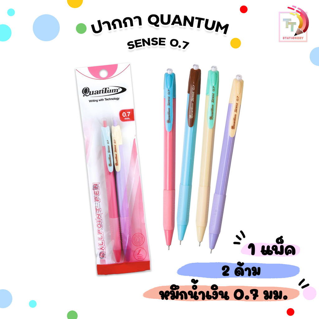 Quantum (ควอนตัม) ปากกา ปากกาลูกลื่น รุ่น SENSE สีพาสเทล หมึกน้ำเงิน ขนาด 0.7 mm. ( 2 ด้าม / แพ็ค คละสี )