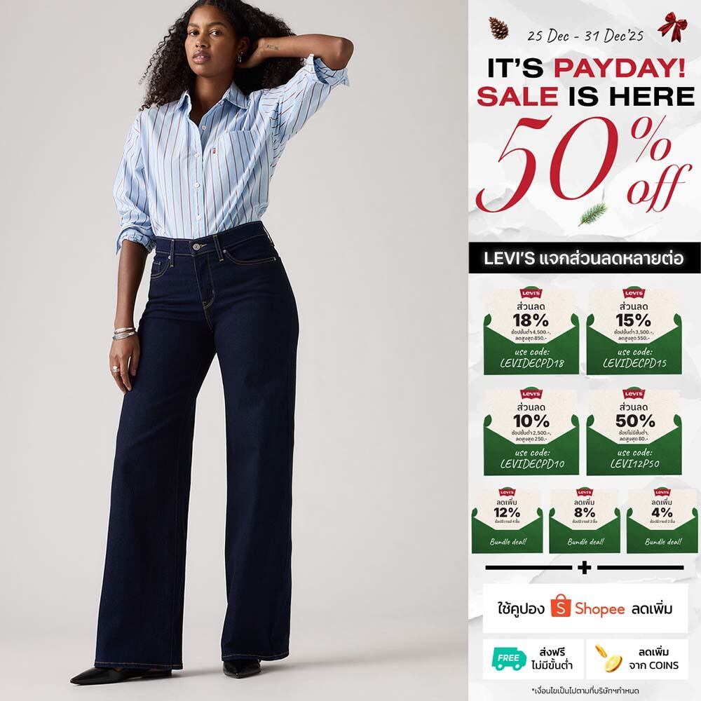 กางเกงยีนส์ผู้หญิง Levi's® Women's 318 Shaping Wide-Leg Jeans