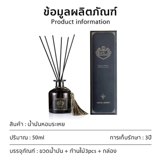 Novvia ก้านน้ำหอม ปรับอากาศ 50มล. น้ำมันหอมระเหย น้ำหอมอโรม่า มีก้านให้ในกล่อง