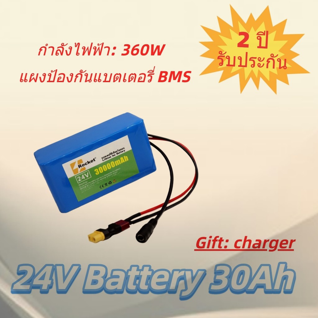แบตเตอรี่ลิเธียม 24V 29.4V 30AH แบตเตอรี่อัจฉริยะ มีระบบป้องกัน