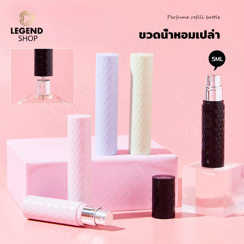 5ml ขวดน้ําหอมเปล่า รีฟิวง่ายสำหรับเดินทาง ขวดแบ่งน้ําหอมพกพา สามารถขึ้นเครื่องบินได้