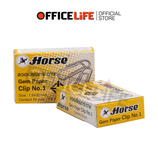 Horse (ตราม้า) ลวดเสียบกระดาษ ลวดเสียบ No.1 ( 50 ตัว / กล่อง )