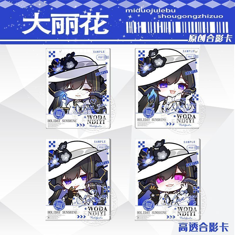 [Bota Shop] ยุบ Starry Sky รถไฟ Dahlia Constance Emoticon Pack qq ส่วนบุคคล Photocard อะนิเมะเกมผ่าน