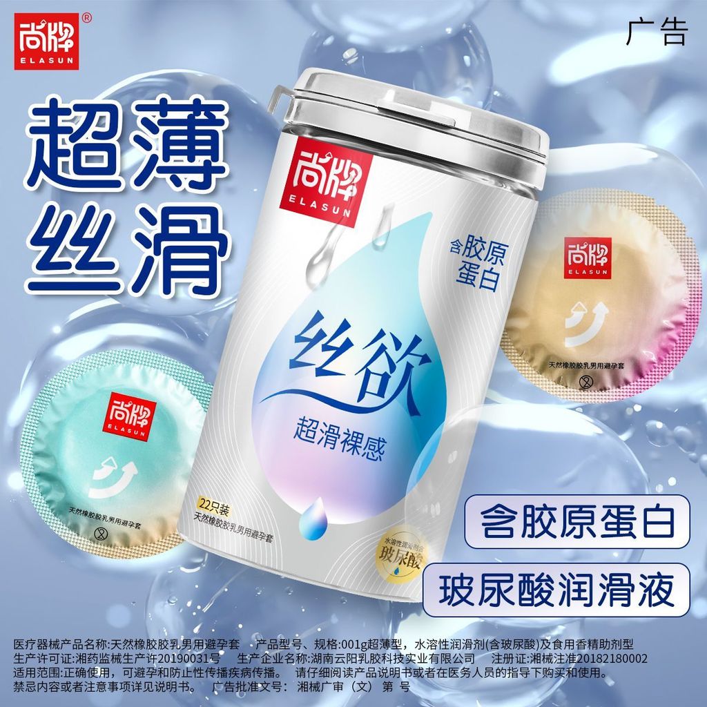 ผู้ชาย Ultra-Thin Condom 001 Ultra-Slippery Nude Feel byt Condom Hyaluronic Acid แฟชั่นแบรนด์ Moistu