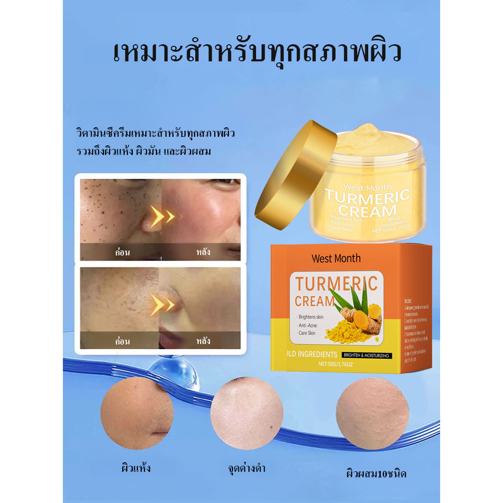 🏆NO.1 SALES✨สินค้าแท้พร้อมส่ง【ซื้อ 1 ฟรี 1】 ครีมบำรุงผิวหน้าสูตรขมิ้นชัน อ่อนโยน บำรุงผิวให้กระจ่างใส ฟื้นฟูผิวหลังออกแดด ลดเลือนจุดด่างดำและริ้วรอย เติมความชุ่มชื้น ครีมบำรุงผิวสูตรขมิ้นชันอ่อนโยนสำหรับใช้ทุกวัน姜黄保湿面霜 - รูปที่ 6