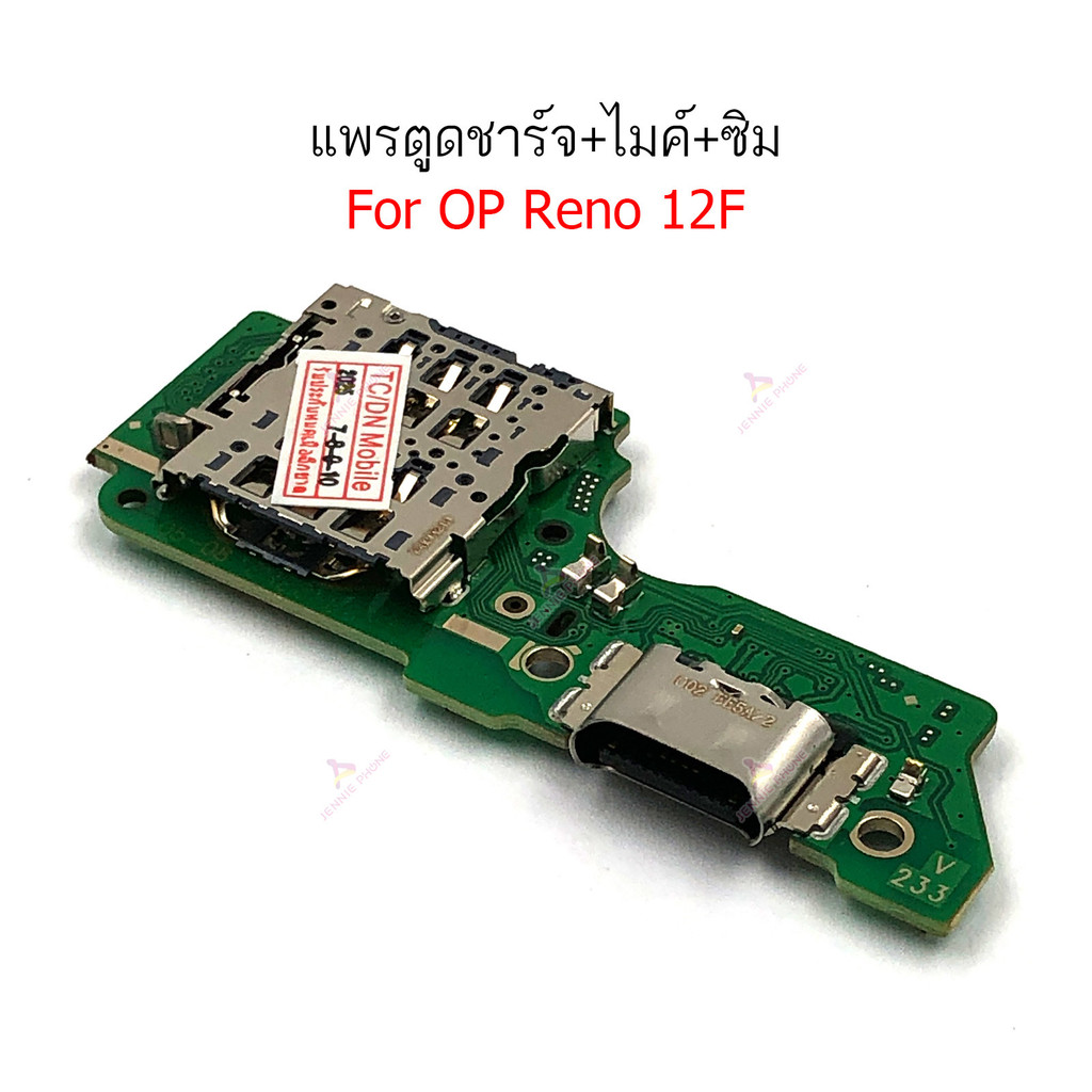 แพรชาร์จ OP Reno 12F แพรตูดชาร์จสำหรับ Oppo Reno 12F แพรตูดชาร์จ + ไมค์ +ซิม+  ก้นชาร์จ