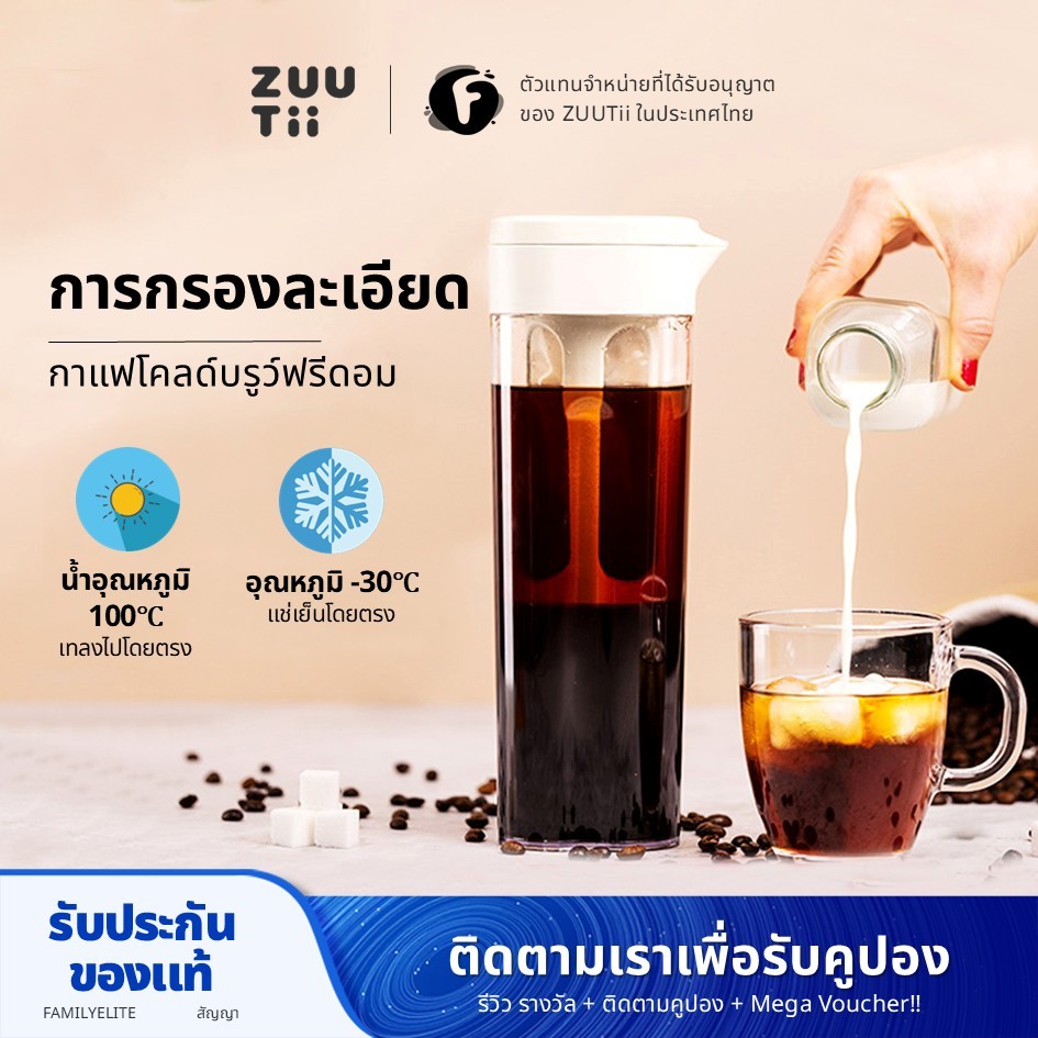 Zuutii เหยือกน้ำ ขนาด 1.2 ลิตร สำหรับชงกาแฟเย็น ทนความร้อนสูง พร้อมตัวกรอง