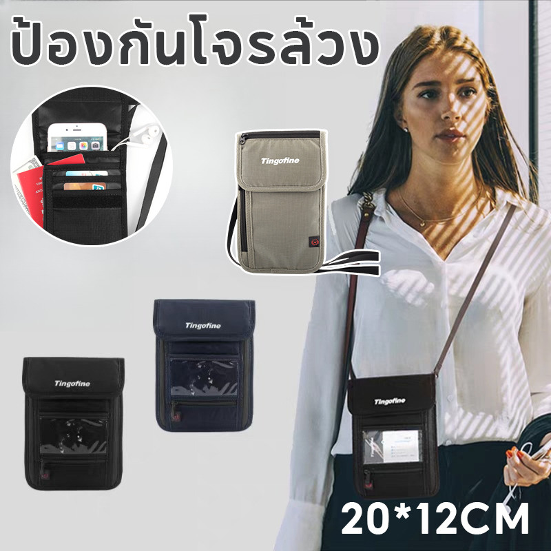 COD กระเป๋าซ่อนเงิน กันขโมย กระเป๋าใส่หนังสือเดินทาง RFID ป้องกันโจรล้วง ใส่บัตร เดินทาง