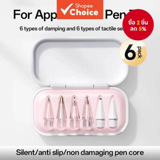 เหมาะสําหรับ Apple Pencil รุ่นใหม่ หัวปากกาแบบเข็มไม่ทําให้ก…