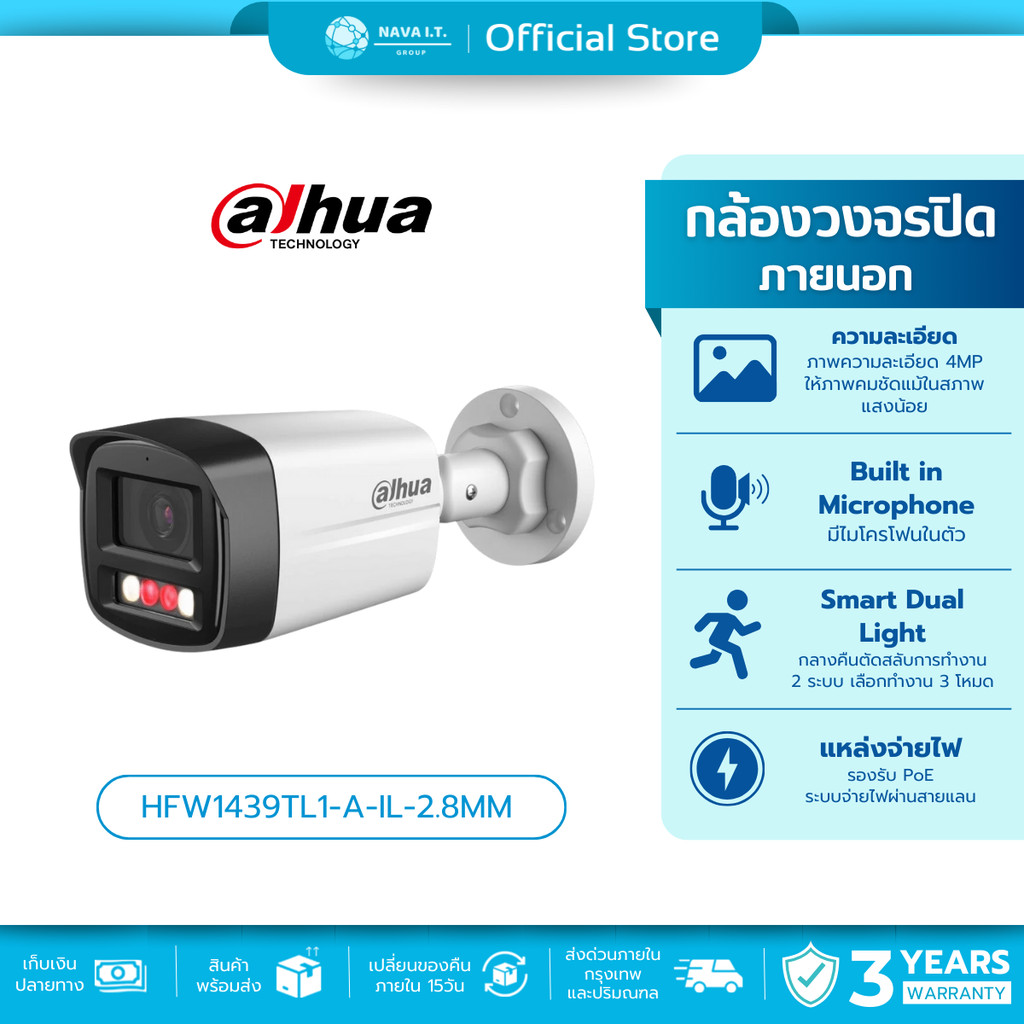 🛵มีส่งด่วน💨 DAHUA DH-IPC-HFW1439TL1-A-IL-2.8mm กล้องวรจรปิดIP Camera 4MP Smart Dual Light มีไมโครโฟน