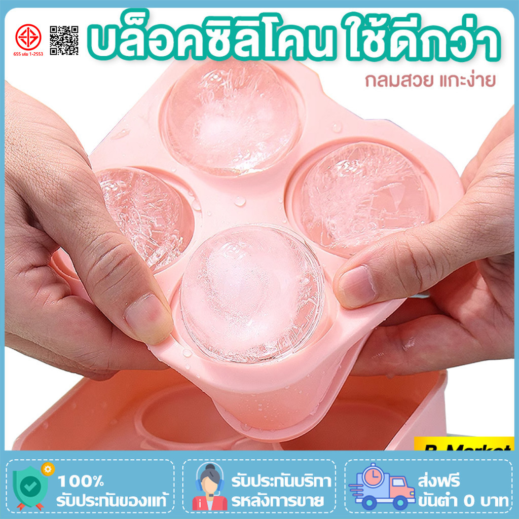 ถาดแม่พิมพ์ซิลิโคน พร้อมฝาปิด ใช้ซ้ําได้ สําหรับทําน้ําแข็ง วิสกี้ DIY