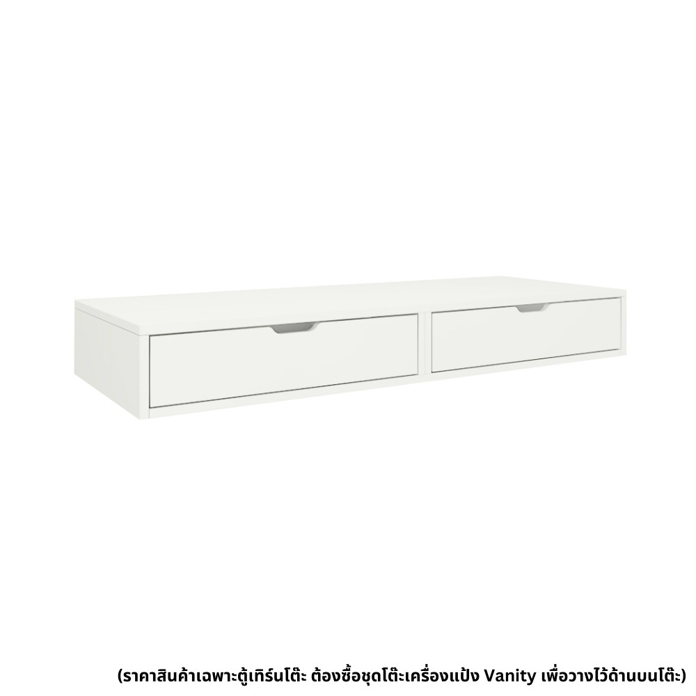 Koncept Furniture ตู้เทิร์นท็อปโต๊ะลิ้นชัก 120 ซม. รุ่น Vanity สีขาว (119.5x44.5x16 ซม.)  แบรนด์ KONCEPT FURNITURE