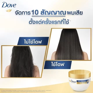 Dove Serum Treatment Mask Hya โดฟ ไฮยา เซรั่ม ทรีทเม้นท์ มาส์ก 220 กรัม