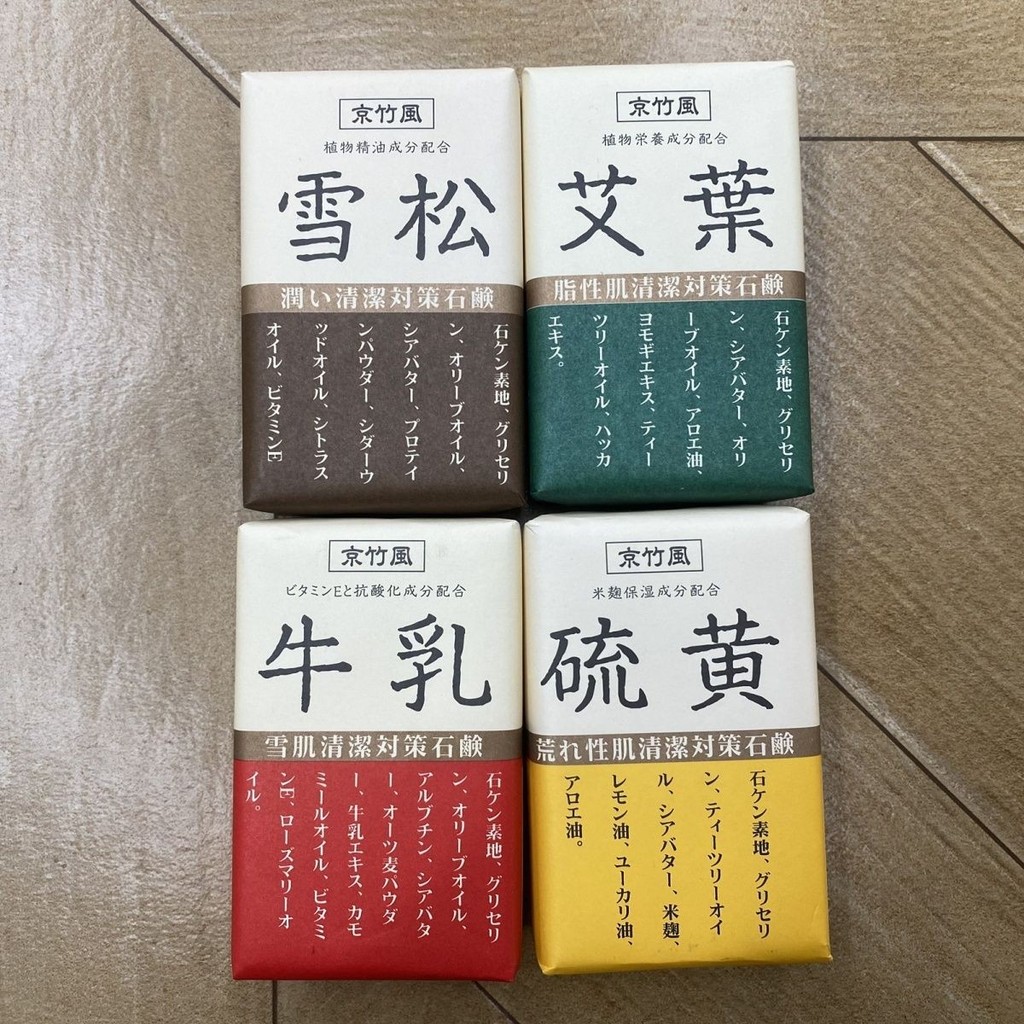 Jingzhufeng นําเข้าสบู่อาบน้ํา Mugwort Cedar Sulfur Milk Essential Oil Soap สบู่อาบน้ํา 150g สินค้าใ