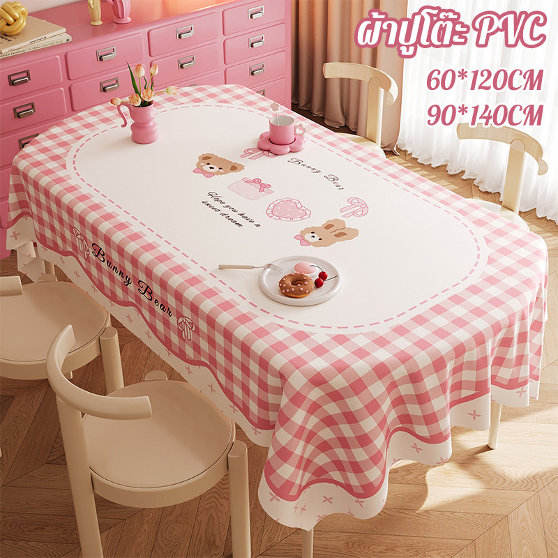 ผ้าปูโต๊ะ PVC ลายโดปามีนน่ารัก กันน้ำกันน้ำมัน ทนความร้อนสูง ทำความสะอาดง่าย สำหรับบ้านและร้านอาหาร