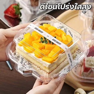 กล่องเค้กพลาสติกใส PET ฝาล็อคแน่น ชุด 50 ใบ กล่องขนม เบเกอรี่ ใส่อาหาร แบบพกพา สำหรับร้านค้า