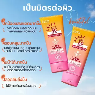 FJ กันแดดตัว โลชั่นป้องกันแสงแดด กันแดด Sunscreen 180ml SPF50+PA++++ UV Bright Body Serum สดชื่น ไม่เหนียวเหนอะหนะ