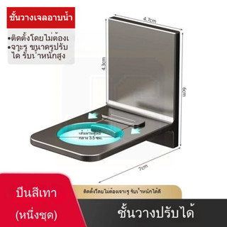 พร้อมส่ง🔥ที่แขวนขวดแชมพู-สบู่ ปั๊มมือยืน แข็งแรงทนทาน เก็บขว…