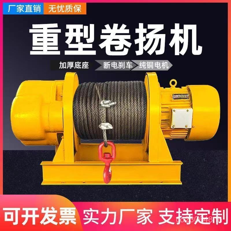 Winder มะระไฟฟ้า/การก่อสร้าง 380v สถานที่ก่อสร้างเครน// ยกก่อสร้าง 321t Marine 5 ตัน I9ZK