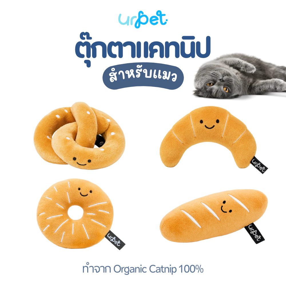 Oven Story - ตุ๊กตาแคทนิป สำหรับแมว Catnip Toy | UrPet