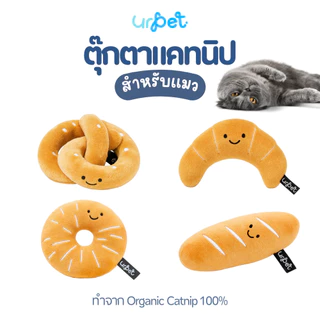 Oven Story - ตุ๊กตาแคทนิป สำหรับแมว Catnip Toy | UrPet