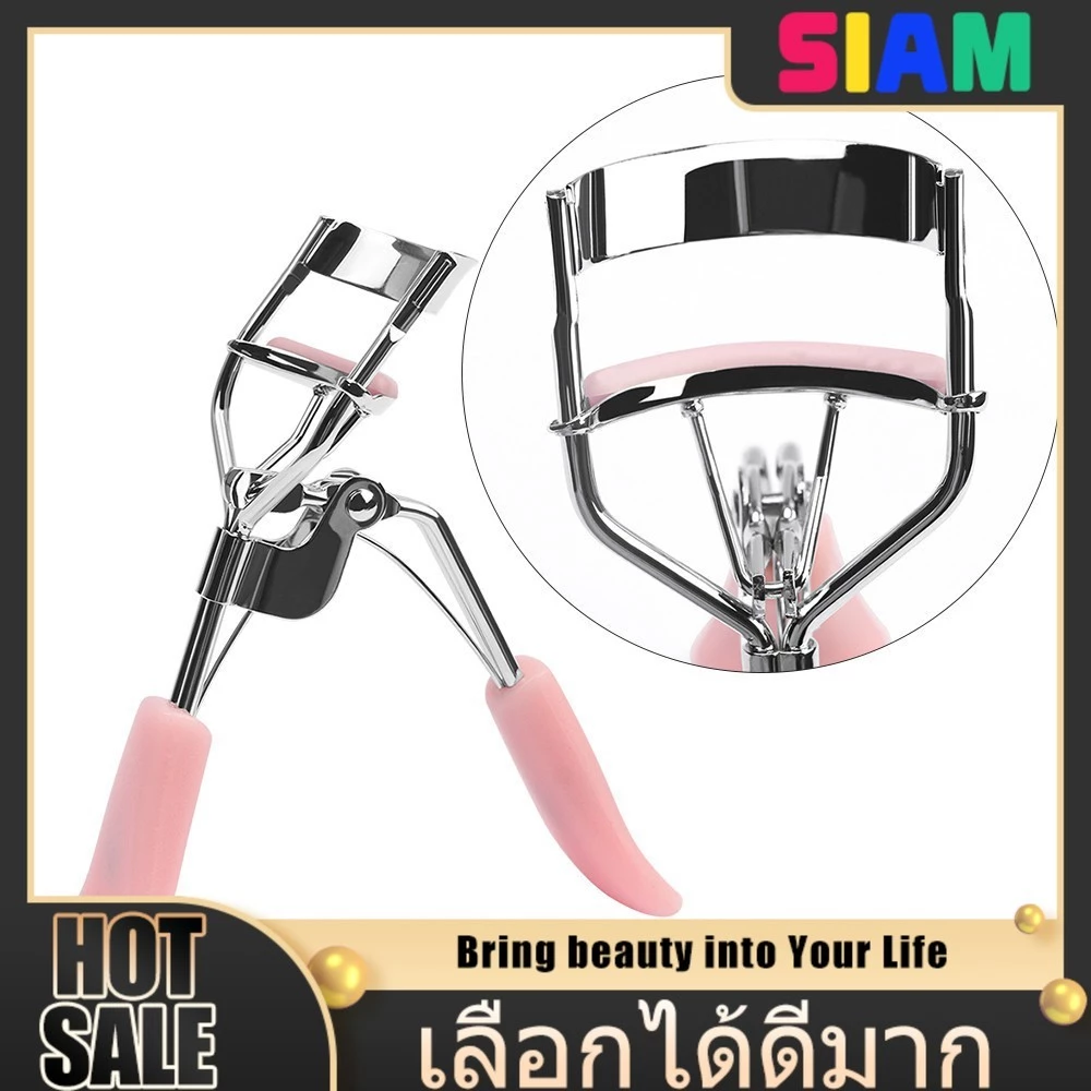 SIAM ที่ดัดขนตามืออาชีพสำหรับใช้ที่บ้าน ดัดขนตาได้ง่ายๆ ปลอดภัย ไม่ทำให้ขนตาหักงอ ขนตางอนโค้งเป็นธรรมชาติสวยงาม