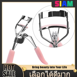 SIAM ที่ดัดขนตามืออาชีพสำหรับใช้ที่บ้าน ดัดขนตาได้ง่ายๆ ปลอดภัย ไม่ทำให้ขนตาหักงอ ขนตางอนโค้งเป็นธรรมชาติสวยงาม